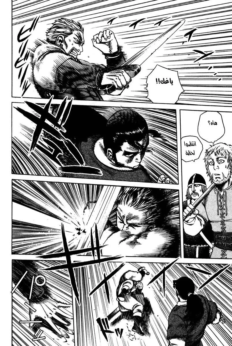 Read Vinland Saga AR Manga Online