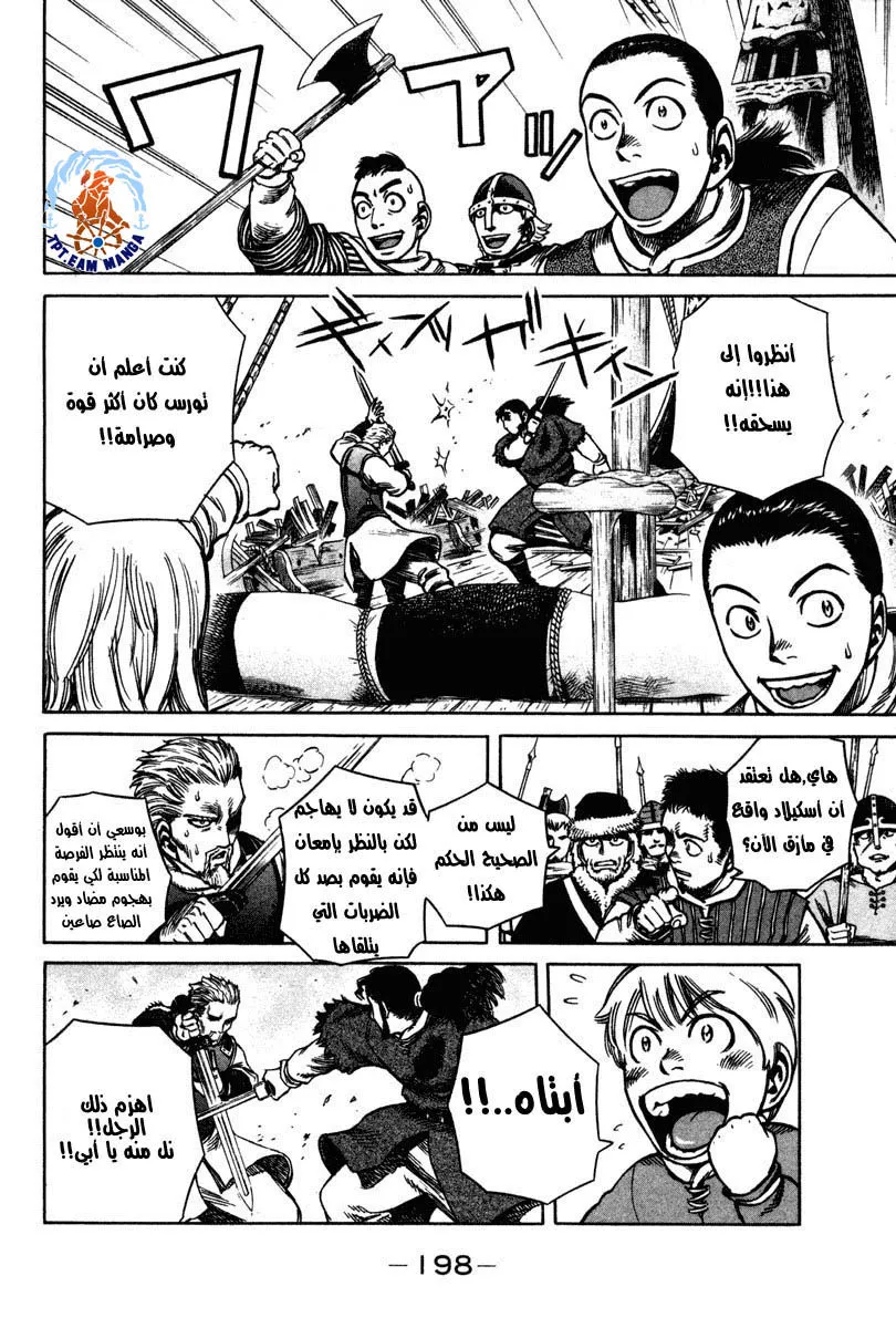 Read Vinland Saga AR Manga Online