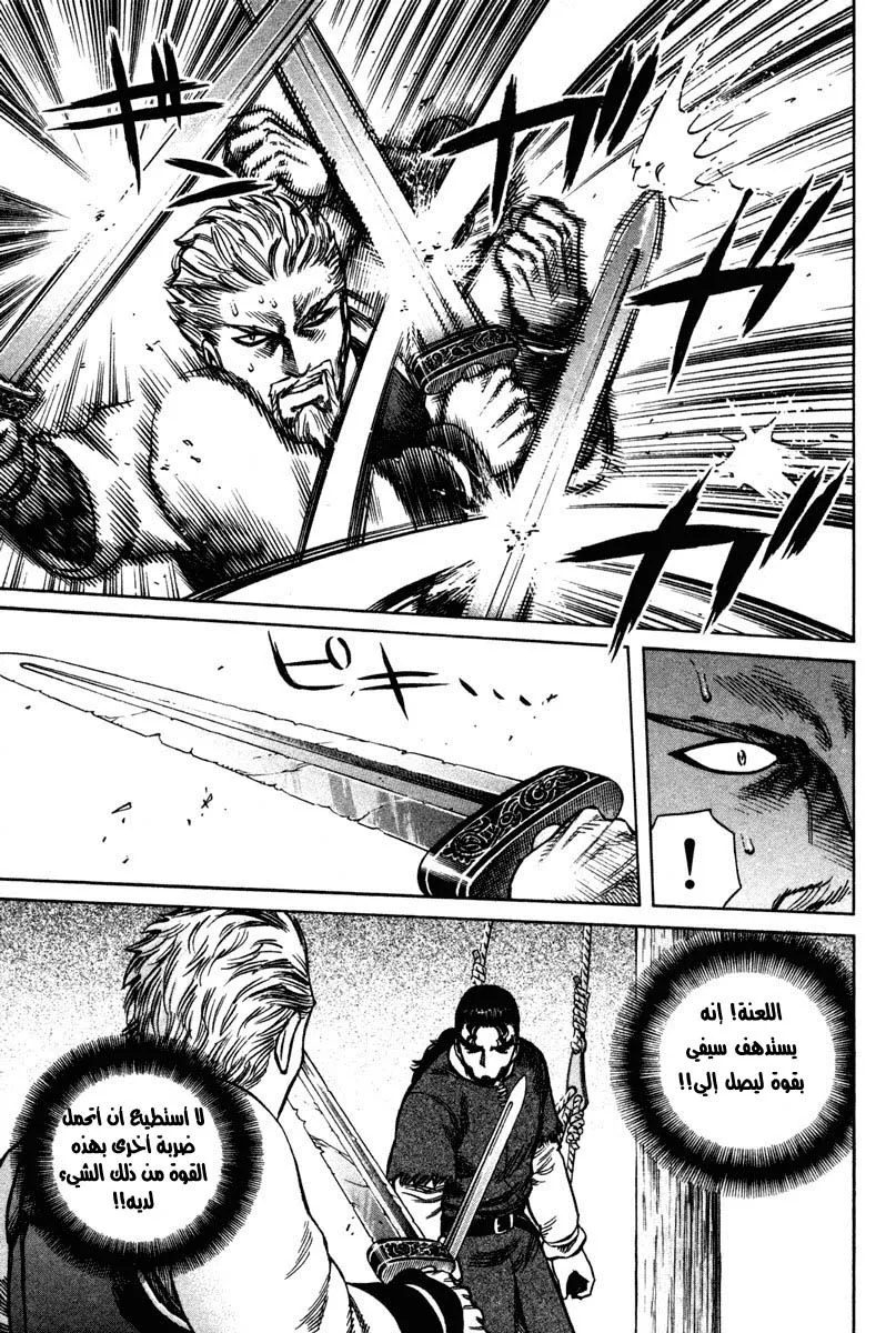 Read Vinland Saga AR Manga Online