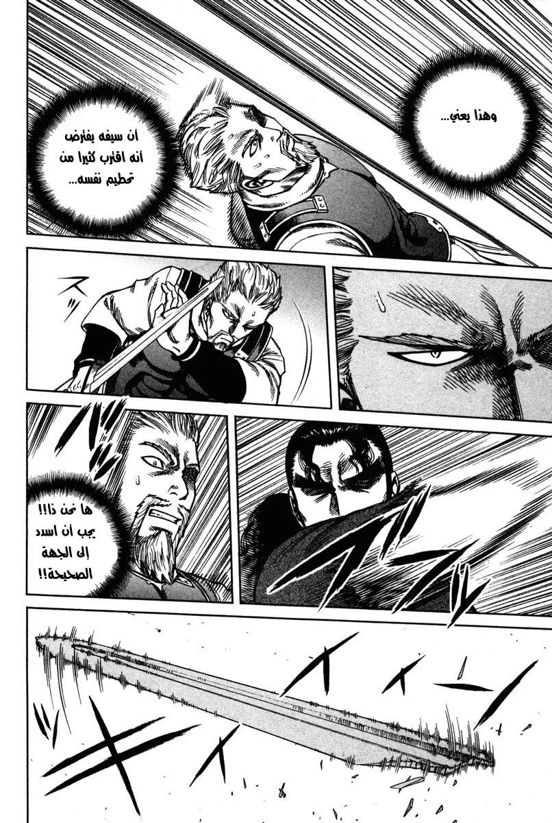Read Vinland Saga AR Manga Online