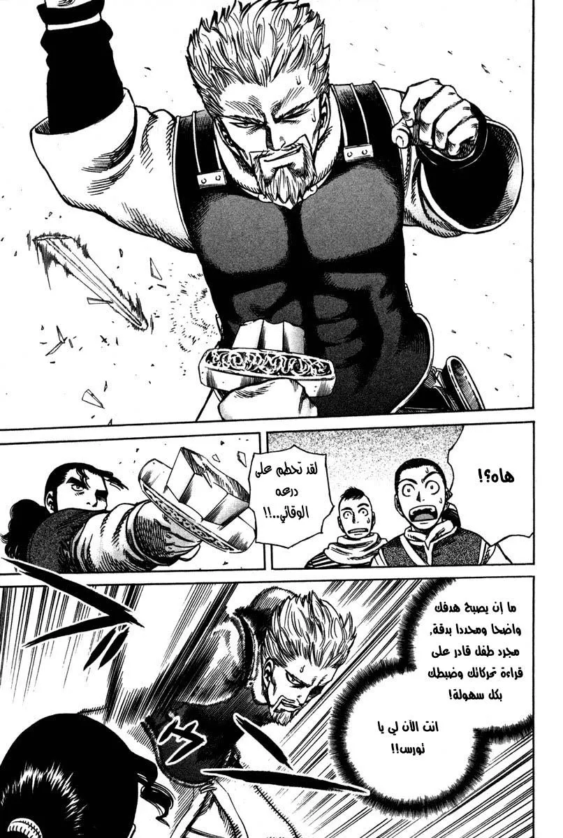 Read Vinland Saga AR Manga Online