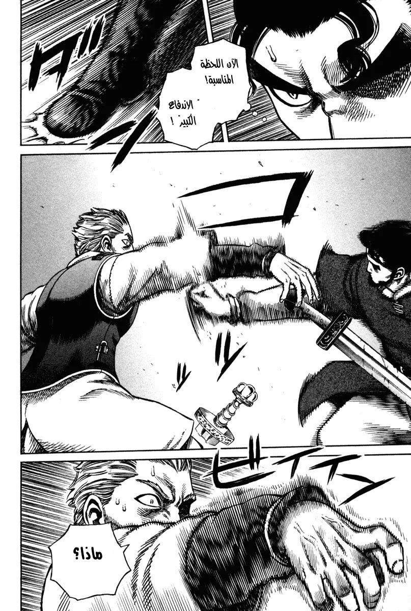 Read Vinland Saga AR Manga Online