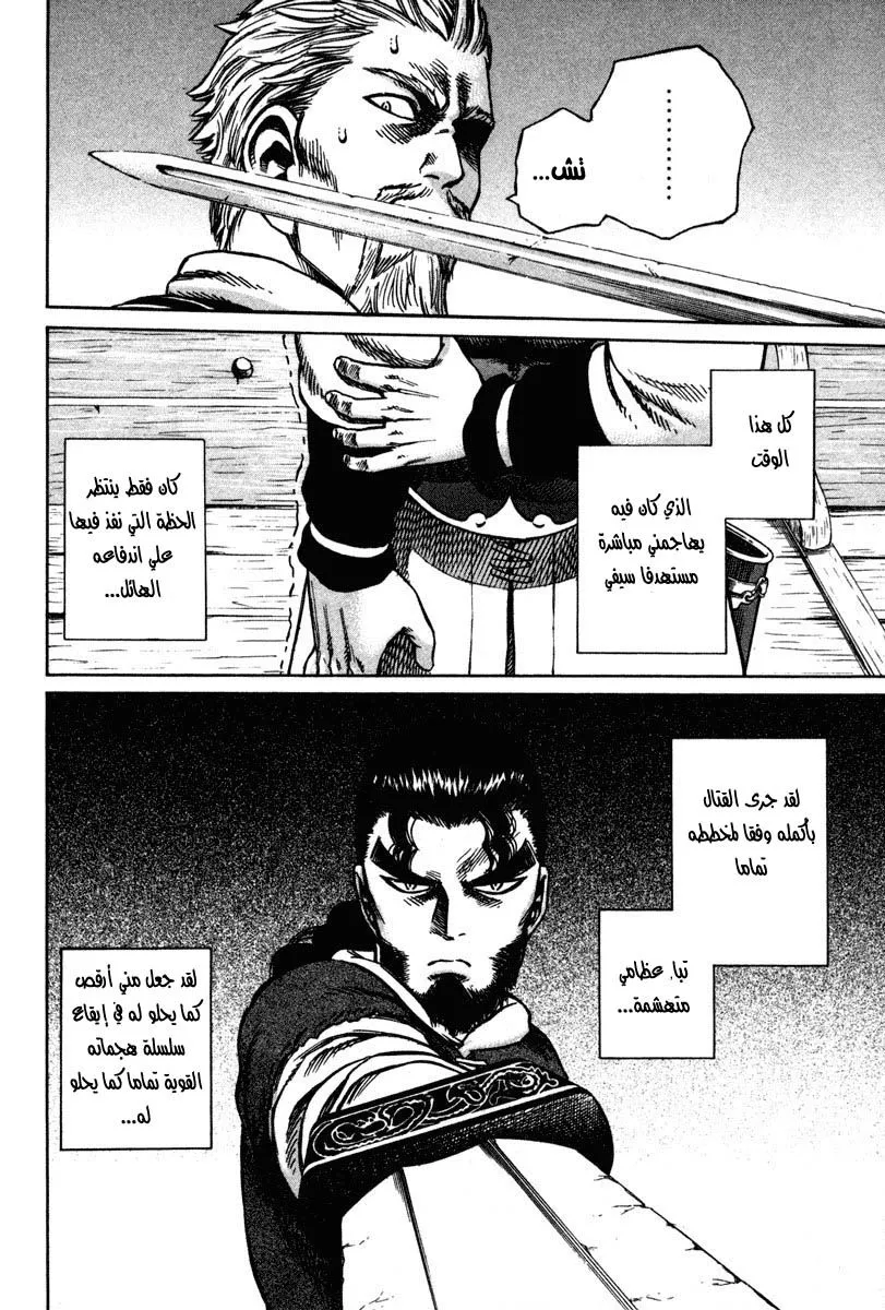 Read Vinland Saga AR Manga Online