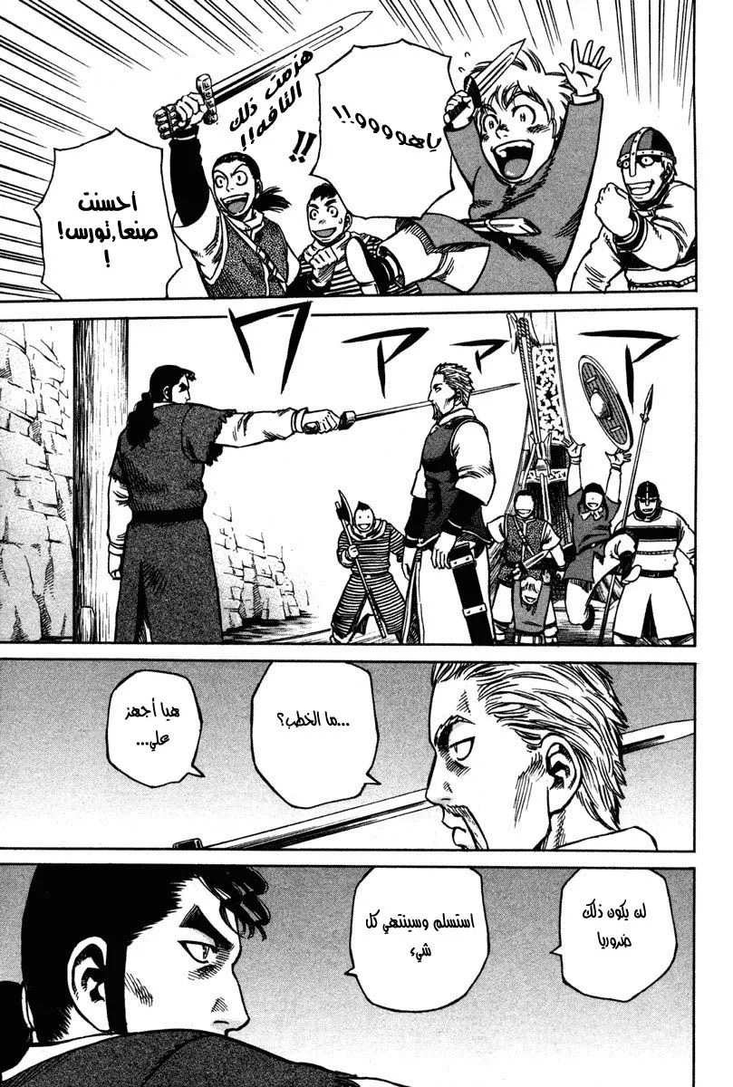 Read Vinland Saga AR Manga Online