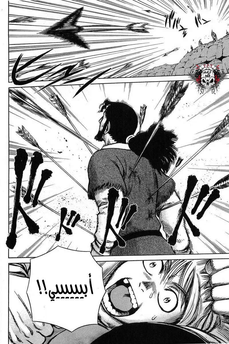Read Vinland Saga AR Manga Online