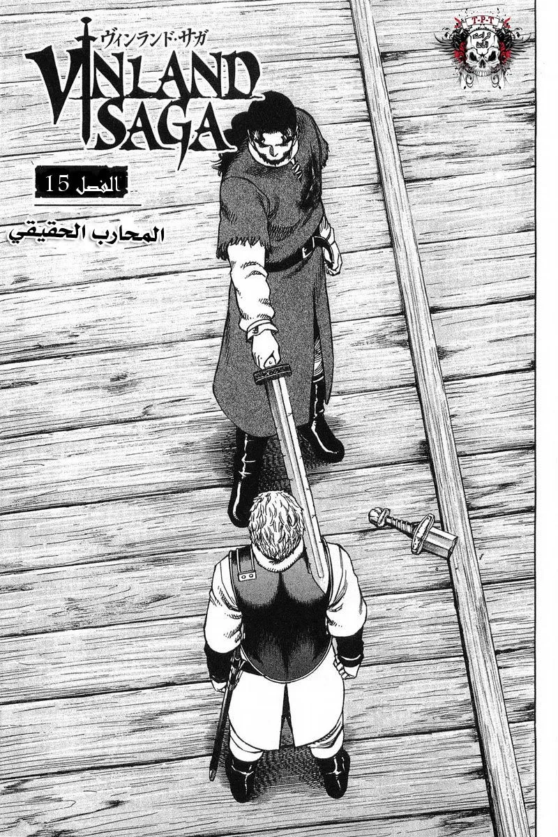Read Vinland Saga AR Manga Online