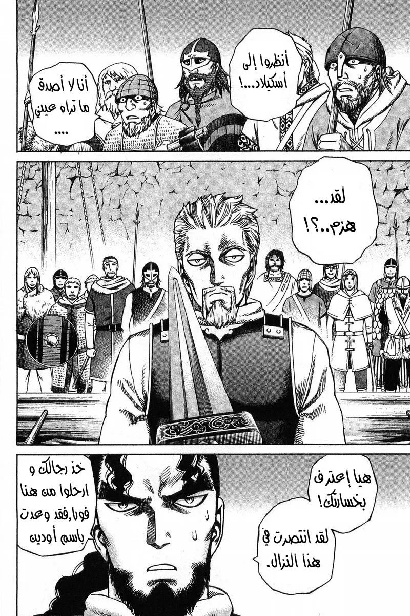 Read Vinland Saga AR Manga Online