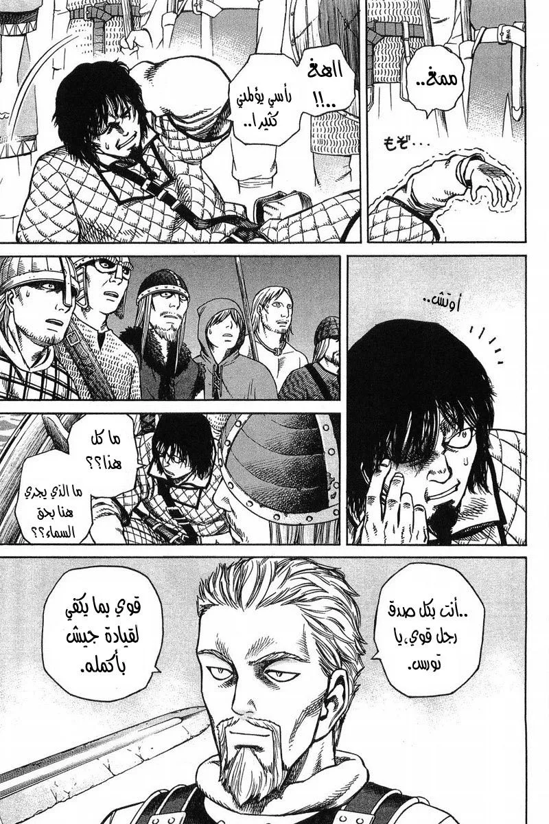 Read Vinland Saga AR Manga Online