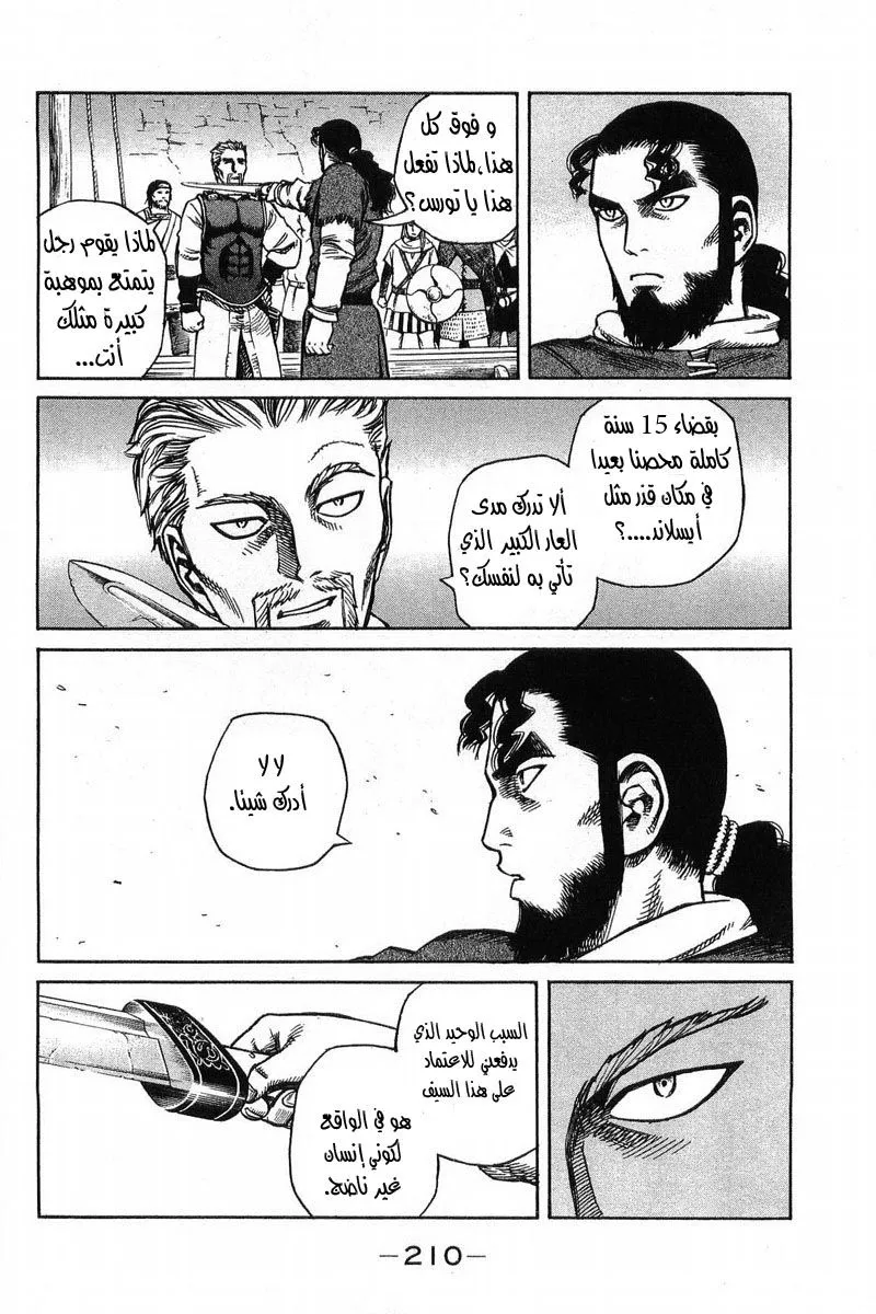 Read Vinland Saga AR Manga Online