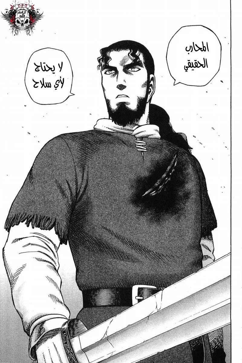 Read Vinland Saga AR Manga Online