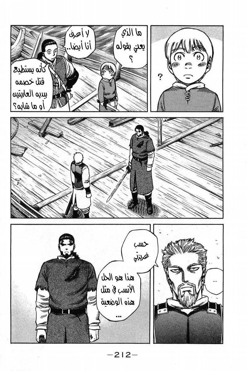 Read Vinland Saga AR Manga Online