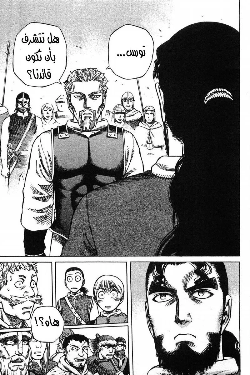 Read Vinland Saga AR Manga Online