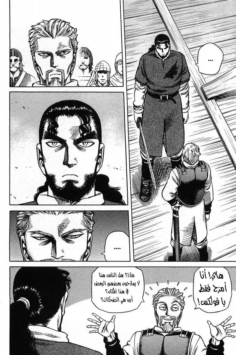 Read Vinland Saga AR Manga Online