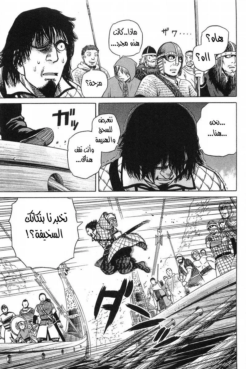 Read Vinland Saga AR Manga Online