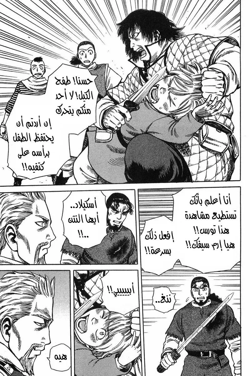 Read Vinland Saga AR Manga Online