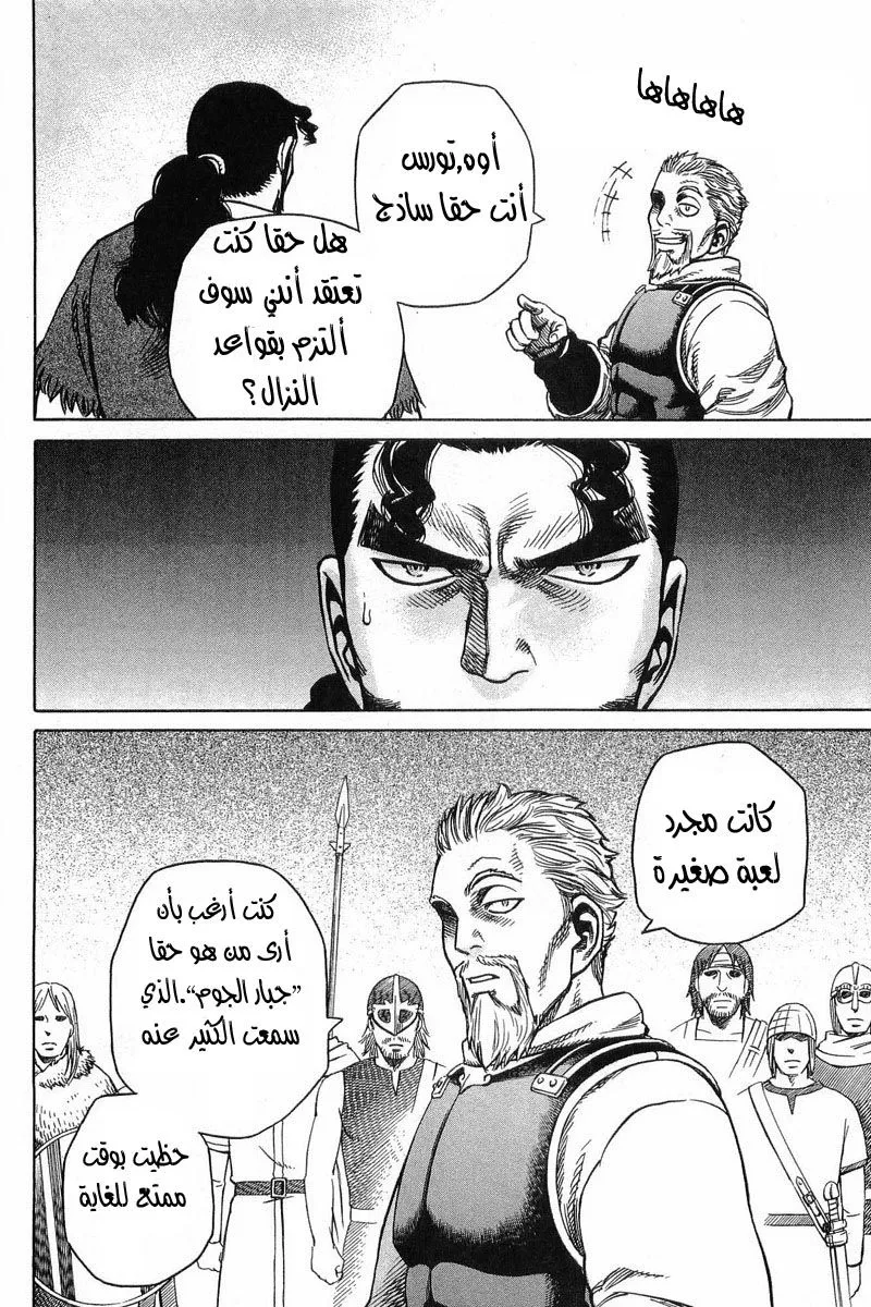 Read Vinland Saga AR Manga Online