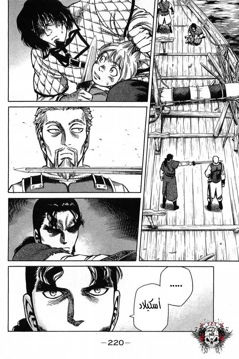 Read Vinland Saga AR Manga Online