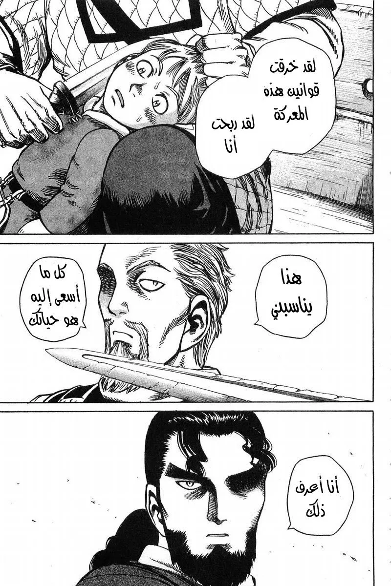 Read Vinland Saga AR Manga Online