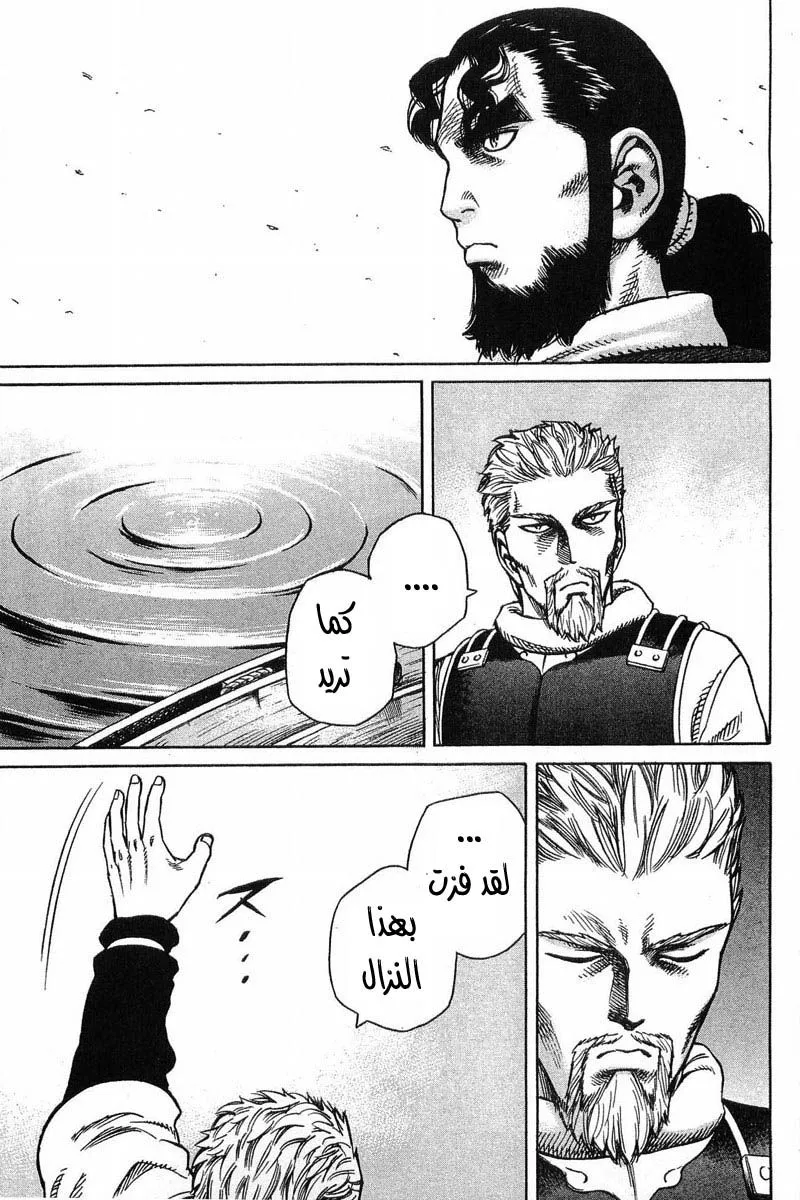 Read Vinland Saga AR Manga Online