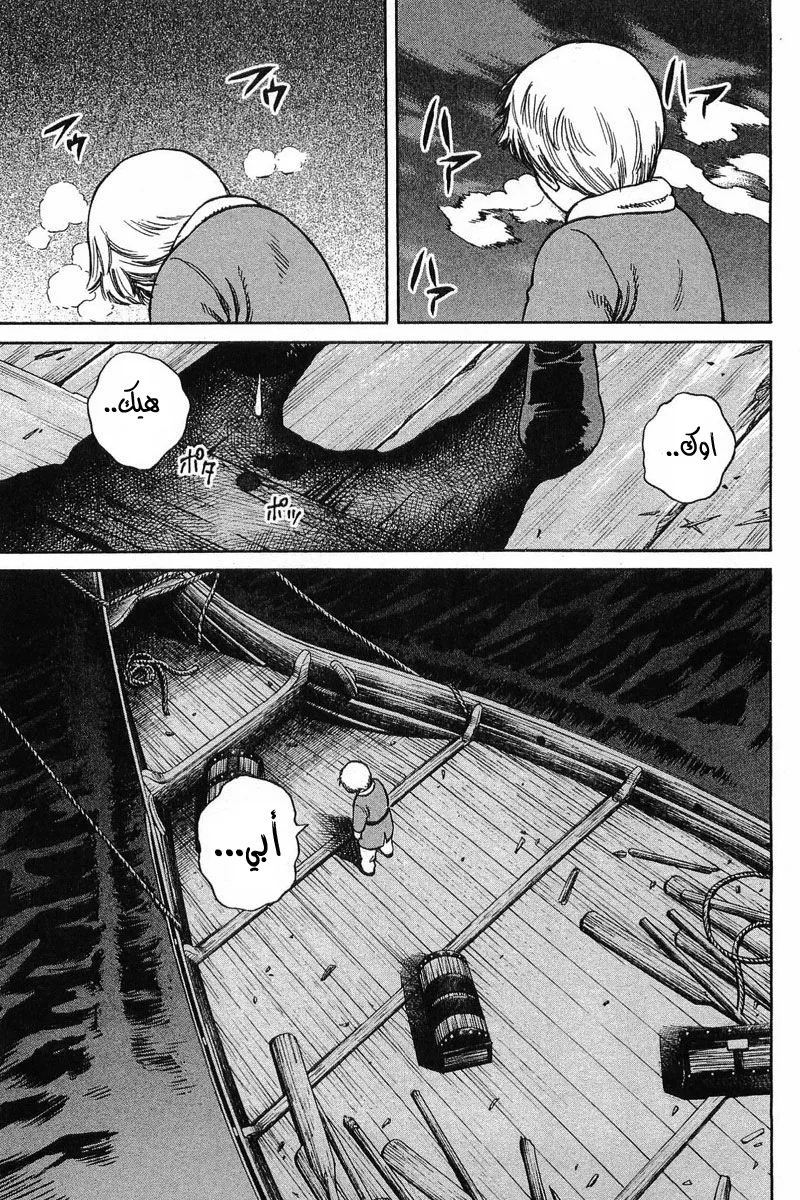 Read Vinland Saga AR Manga Online