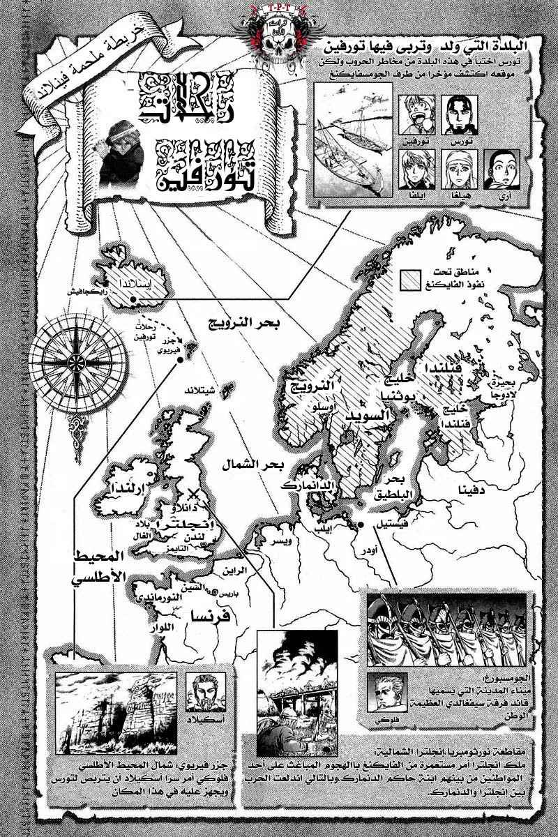 Read Vinland Saga AR Manga Online