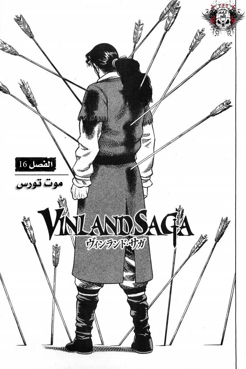 Read Vinland Saga AR Manga Online