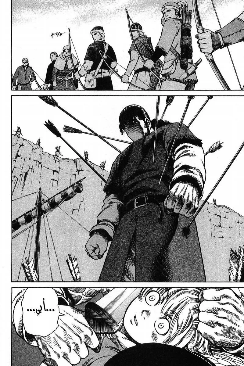 Read Vinland Saga AR Manga Online