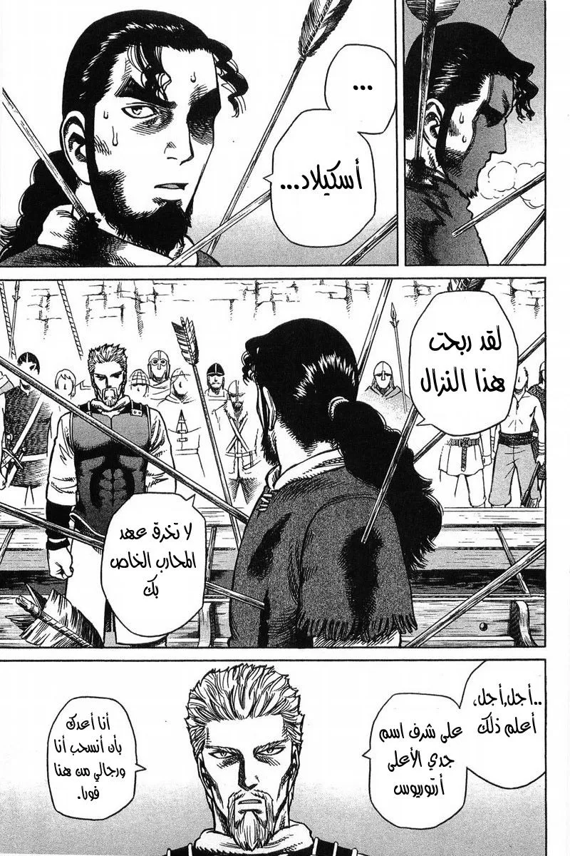 Read Vinland Saga AR Manga Online