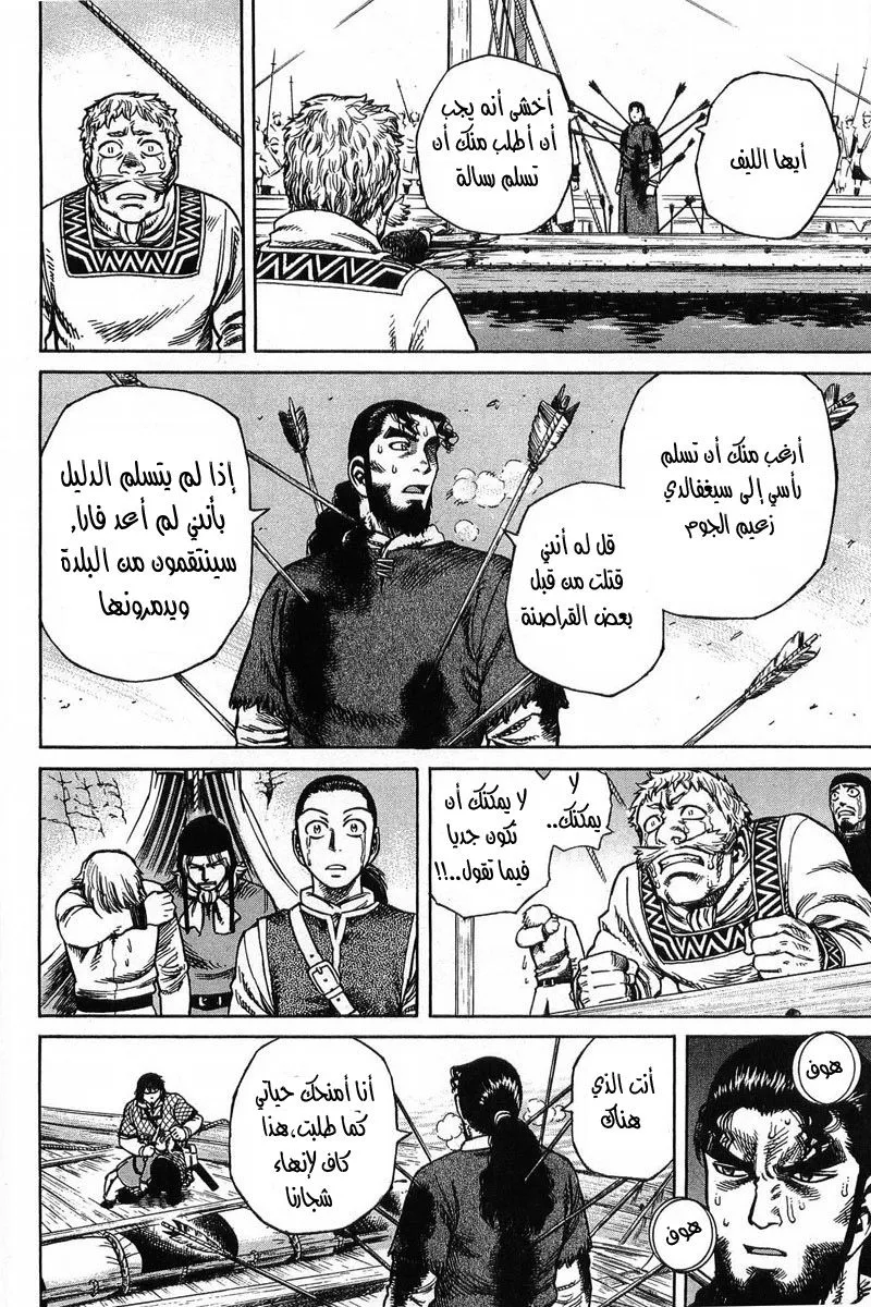 Read Vinland Saga AR Manga Online