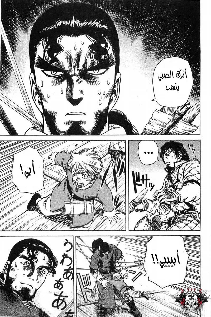 Read Vinland Saga AR Manga Online