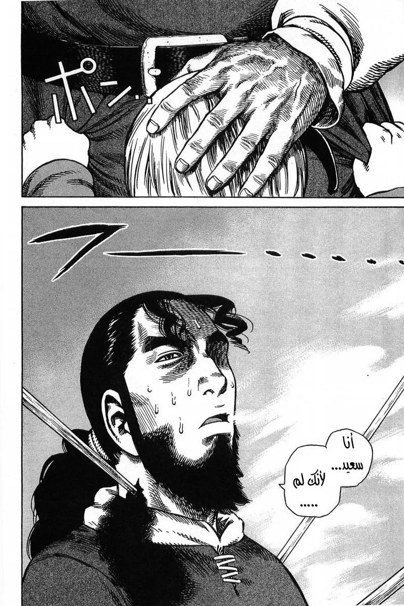 Read Vinland Saga AR Manga Online