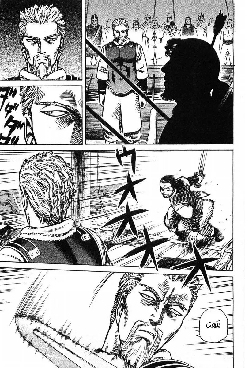 Read Vinland Saga AR Manga Online