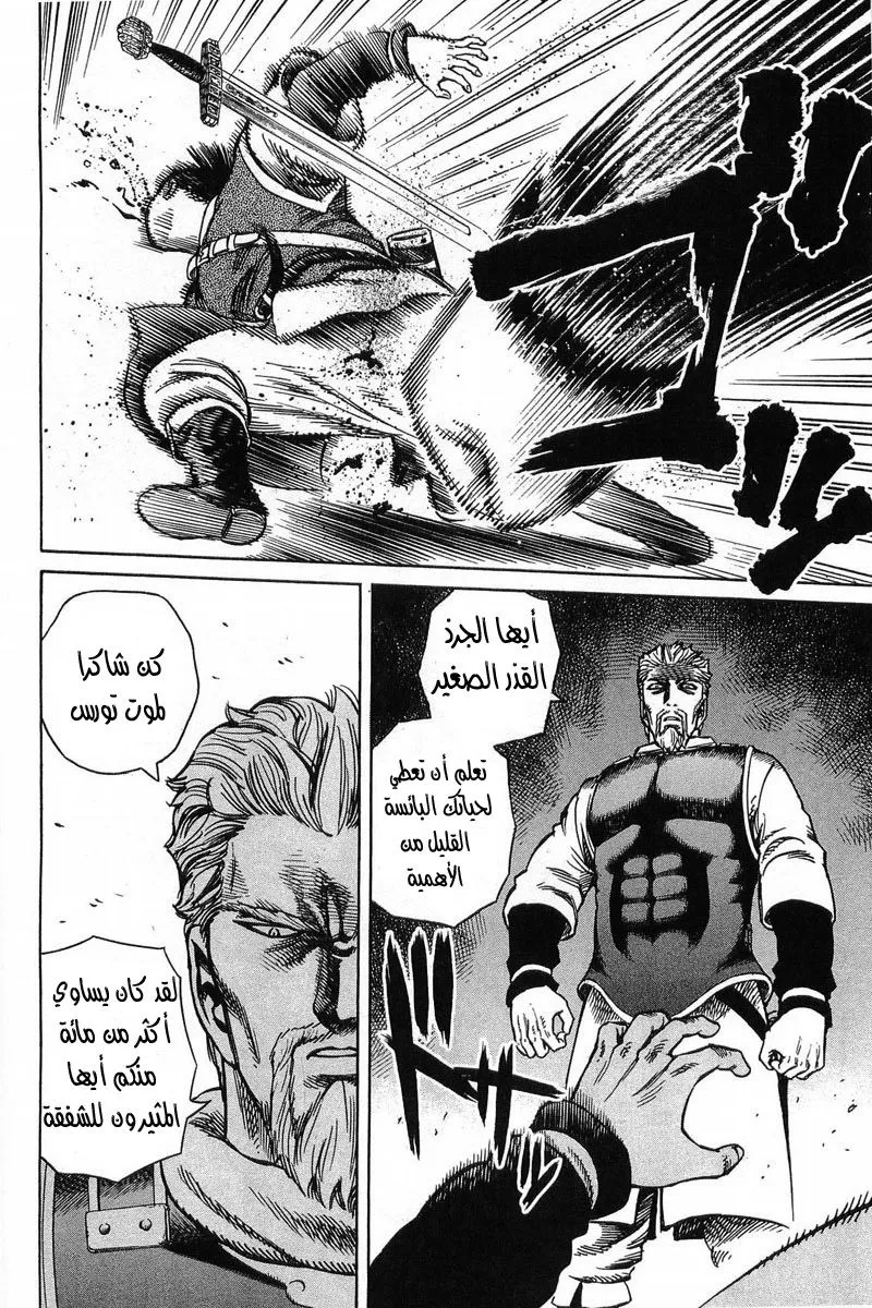 Read Vinland Saga AR Manga Online