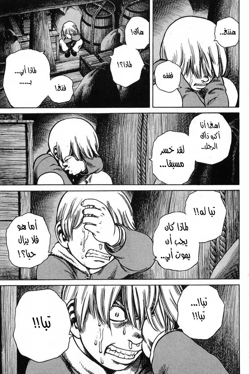 Read Vinland Saga AR Manga Online