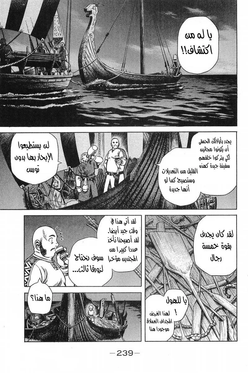 Read Vinland Saga AR Manga Online