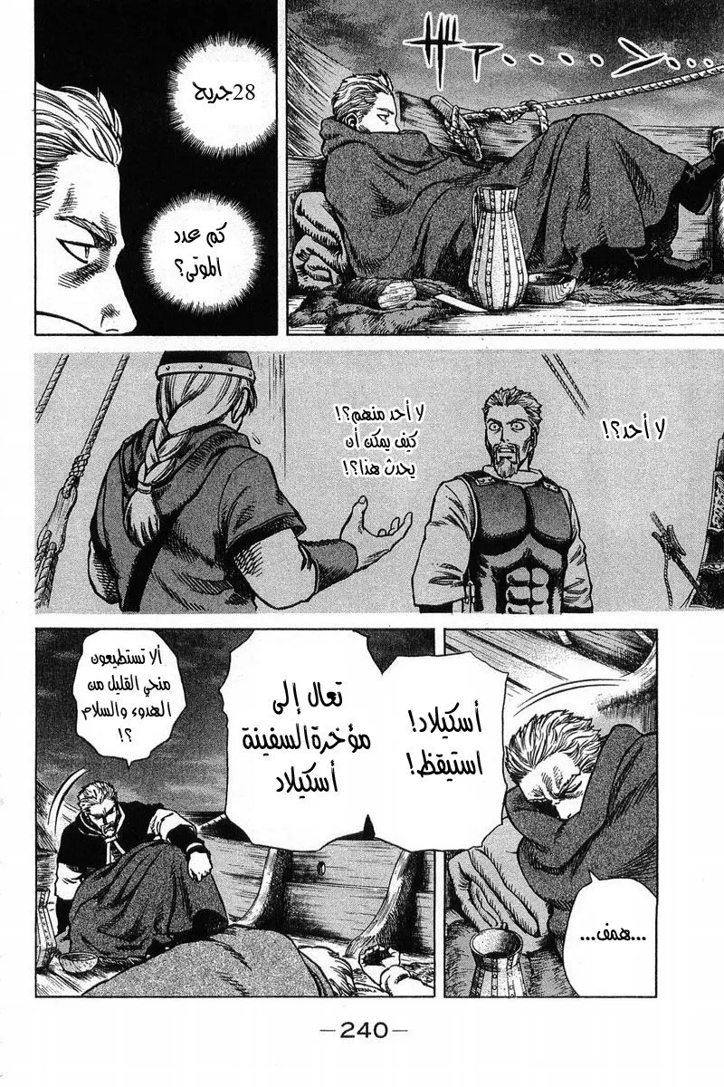 Read Vinland Saga AR Manga Online