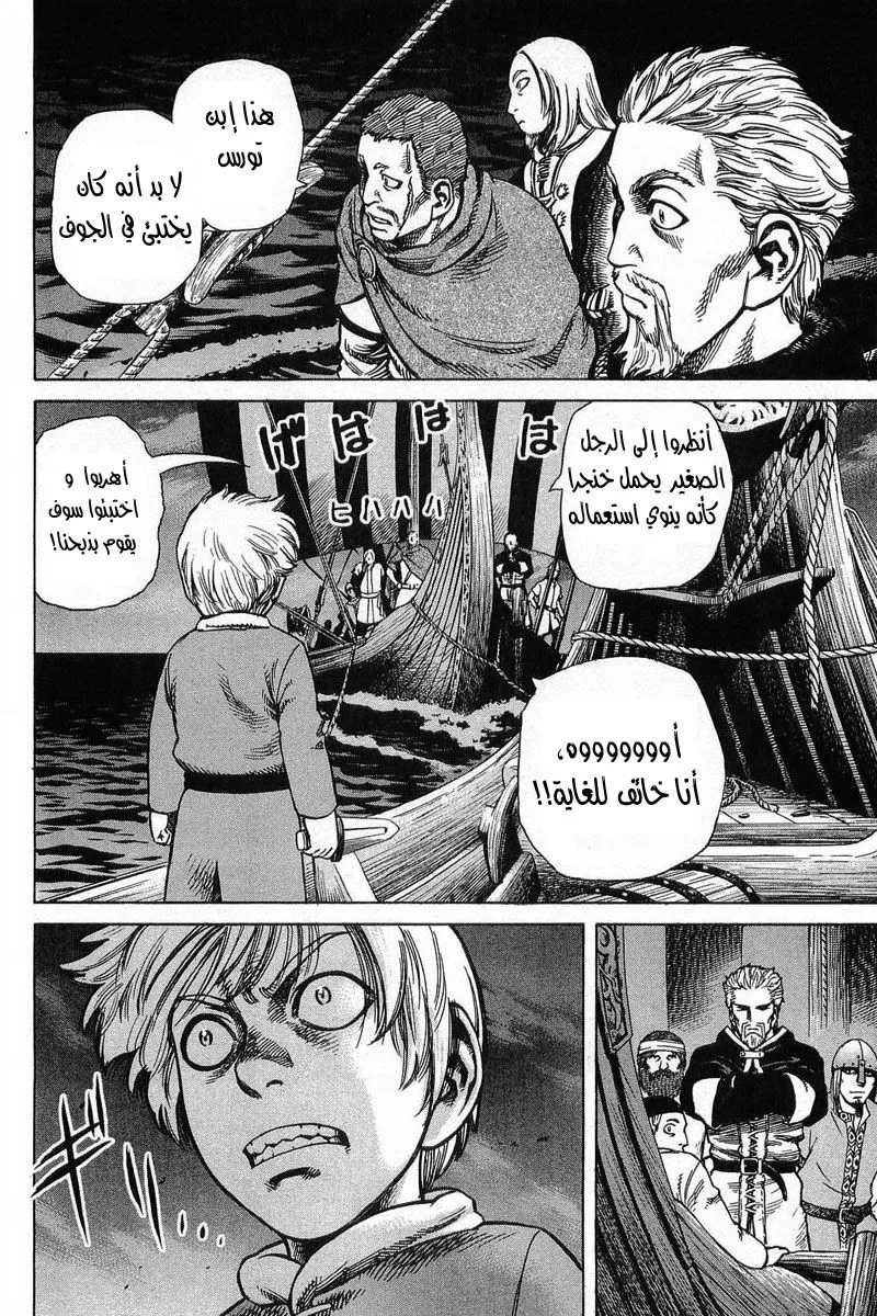 Read Vinland Saga AR Manga Online