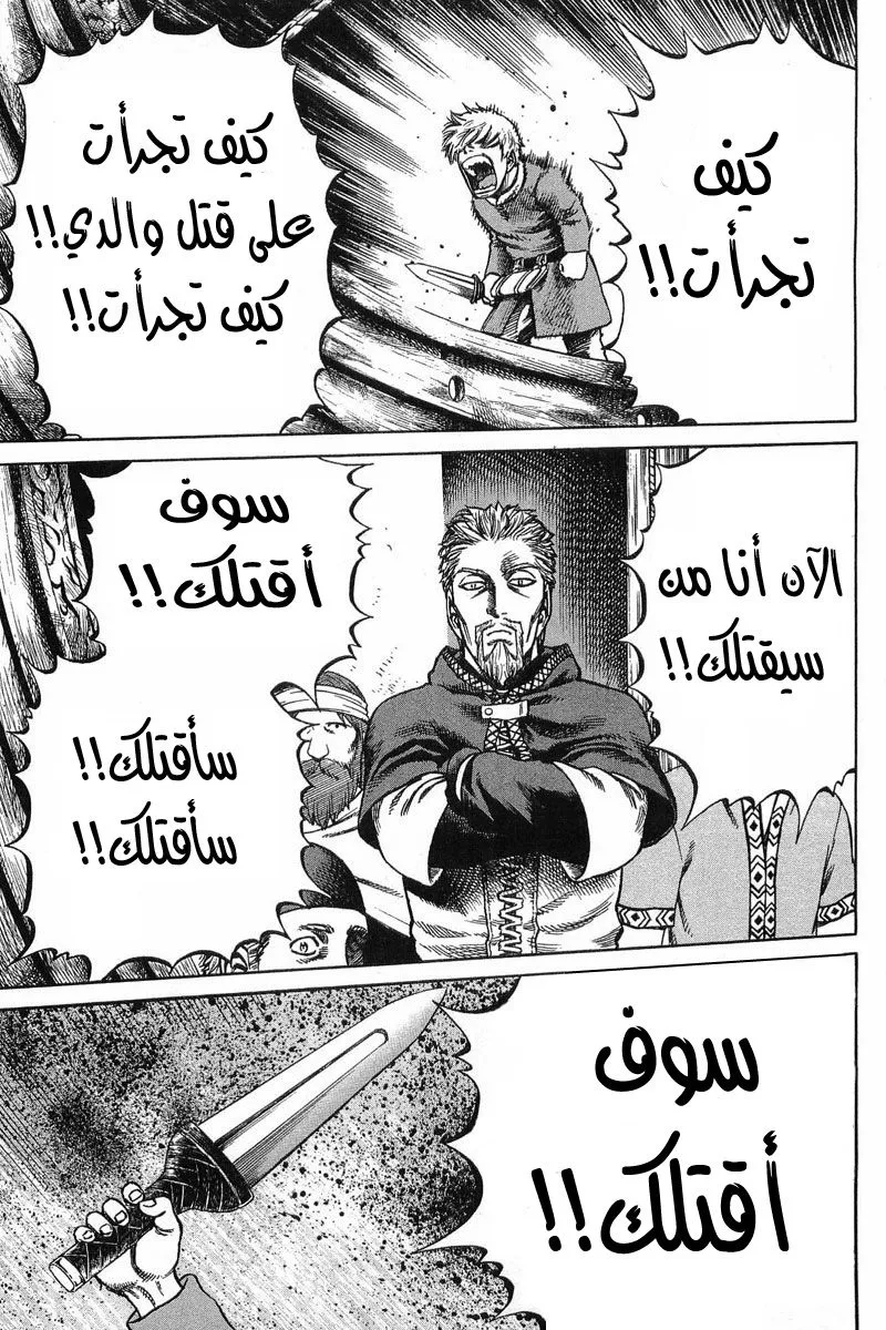 Read Vinland Saga AR Manga Online