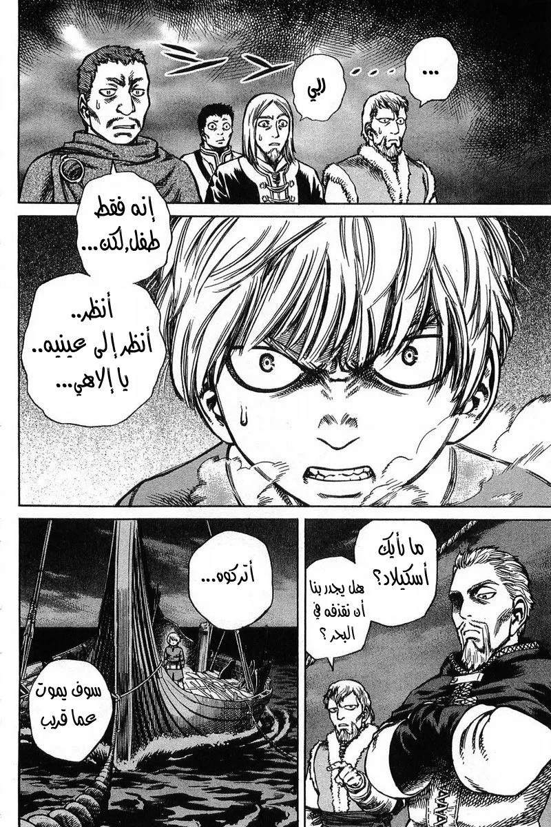 Read Vinland Saga AR Manga Online