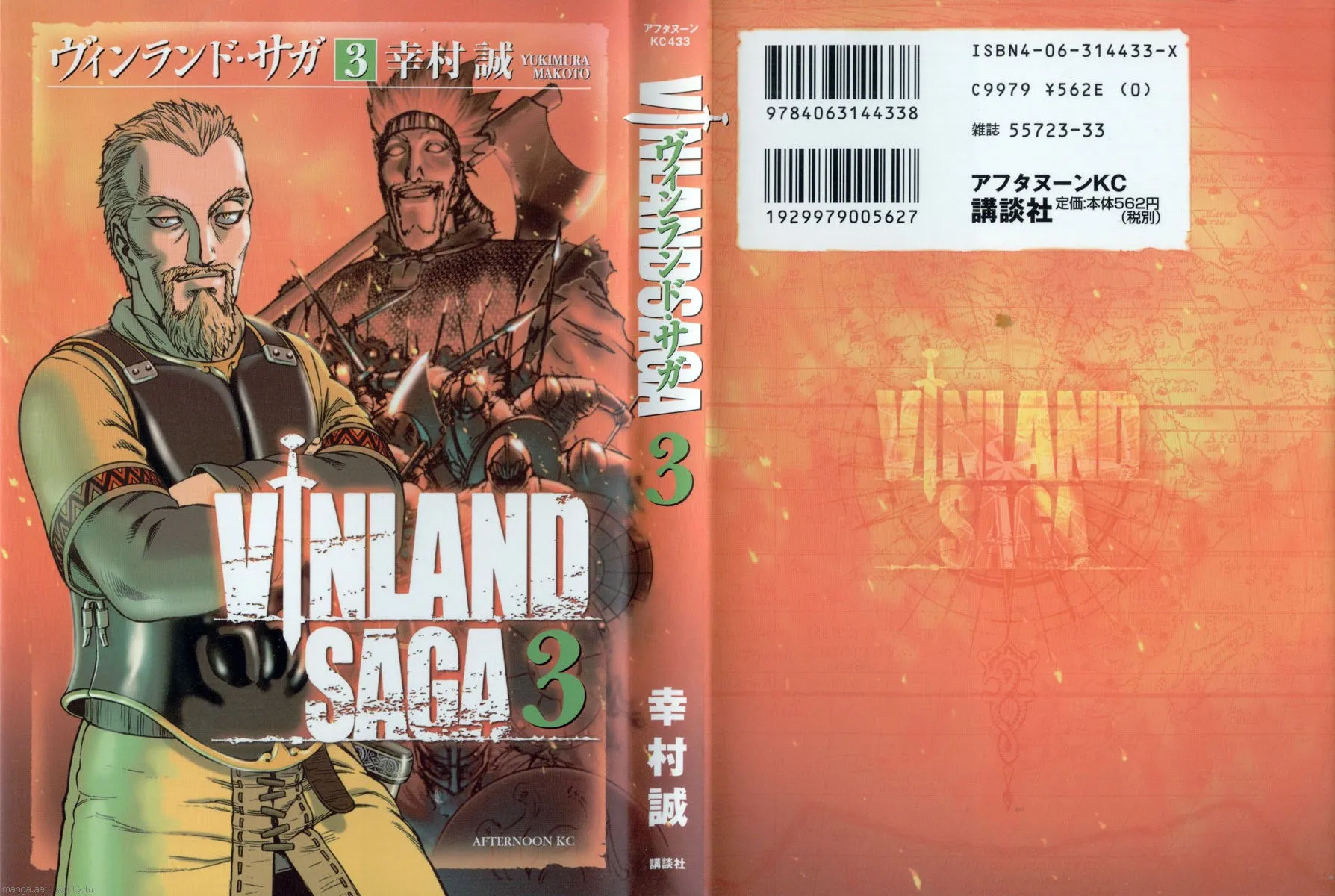 Read Vinland Saga AR Manga Online