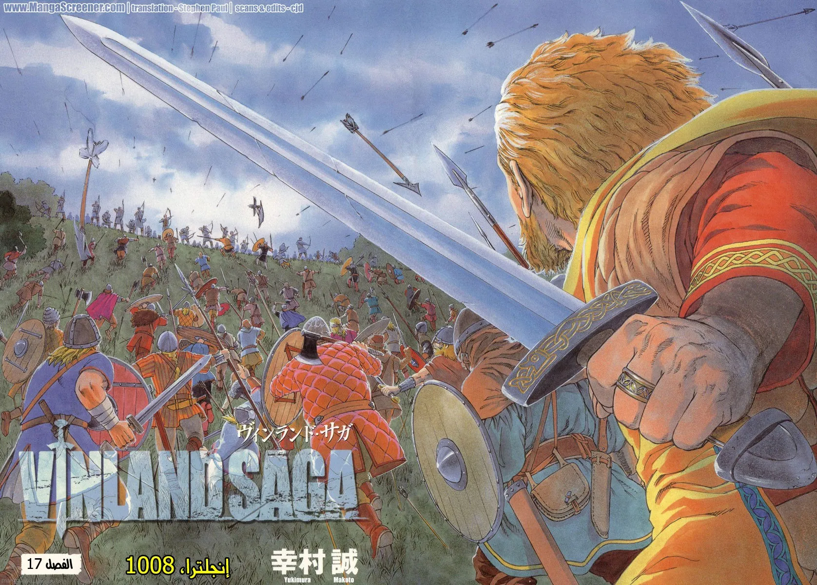 Read Vinland Saga AR Manga Online