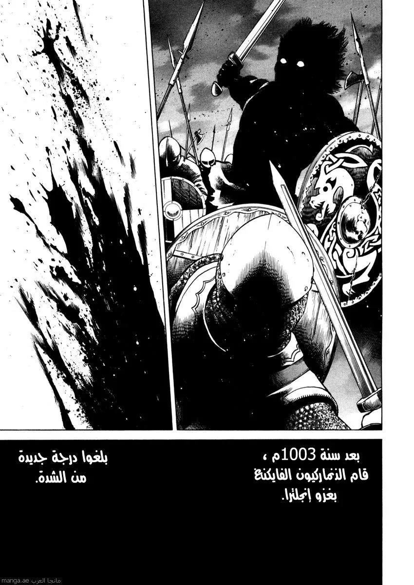 Read Vinland Saga AR Manga Online