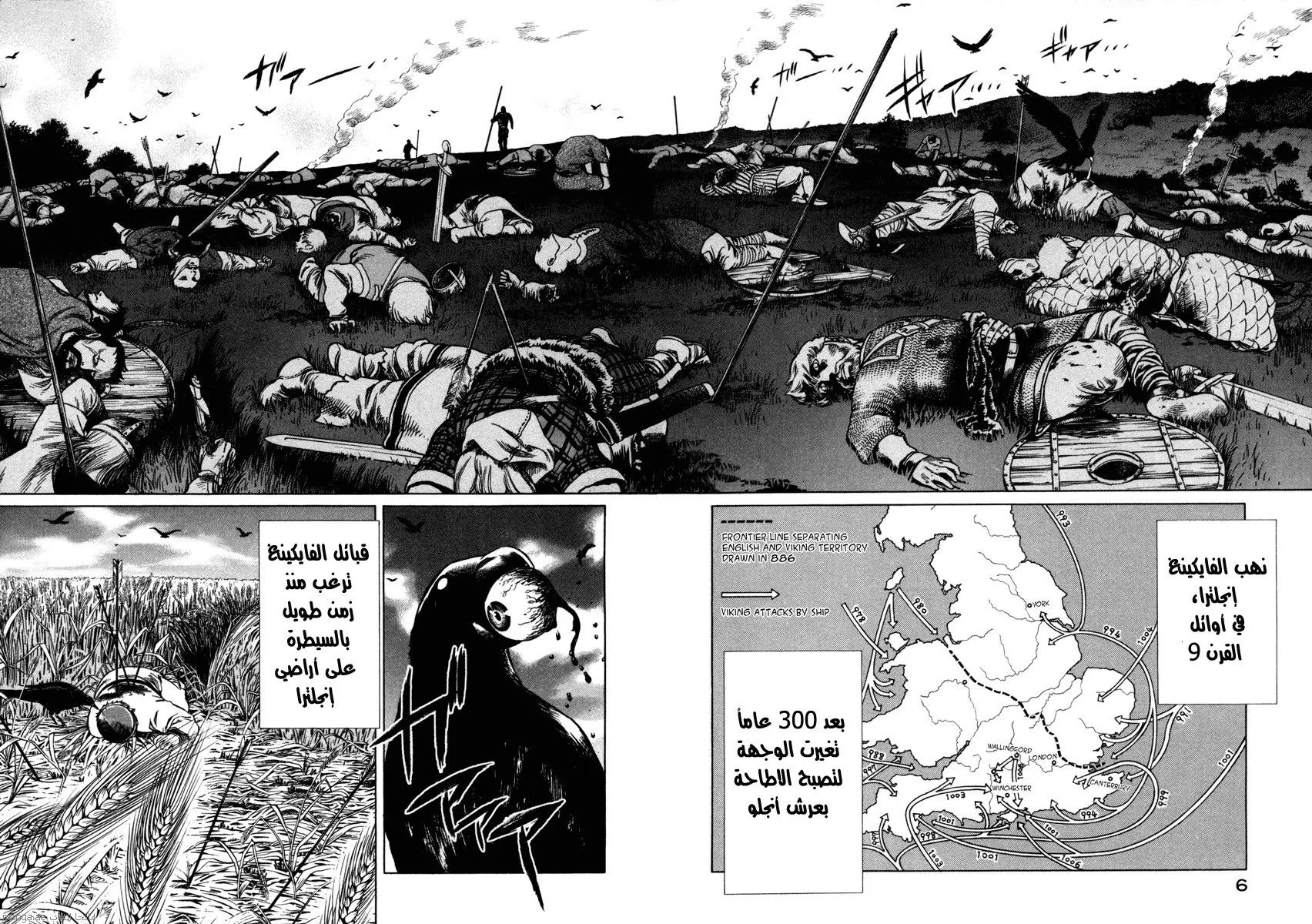 Read Vinland Saga AR Manga Online