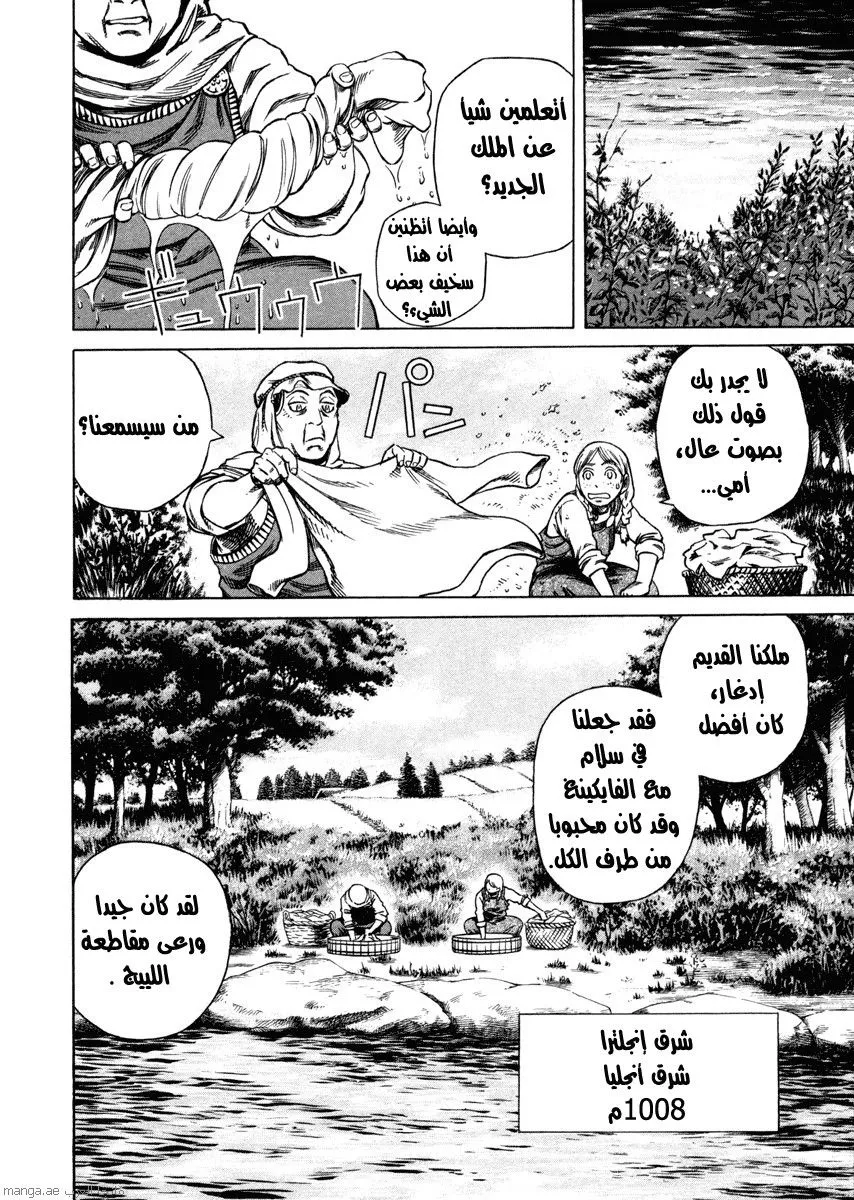 Read Vinland Saga AR Manga Online