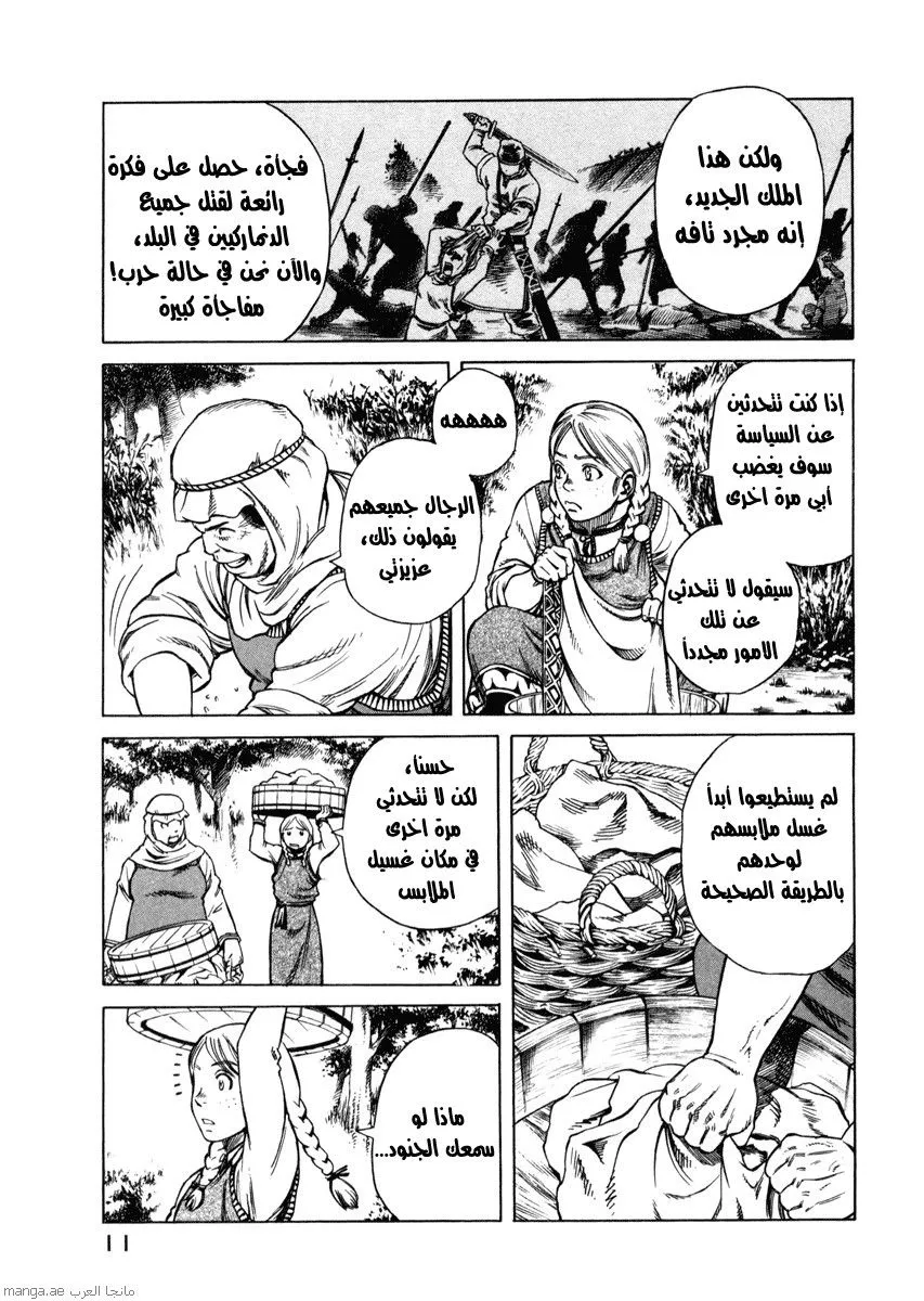Read Vinland Saga AR Manga Online