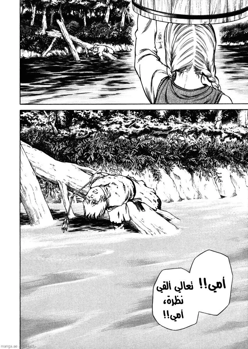 Read Vinland Saga AR Manga Online