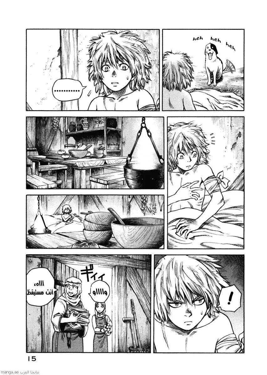 Read Vinland Saga AR Manga Online