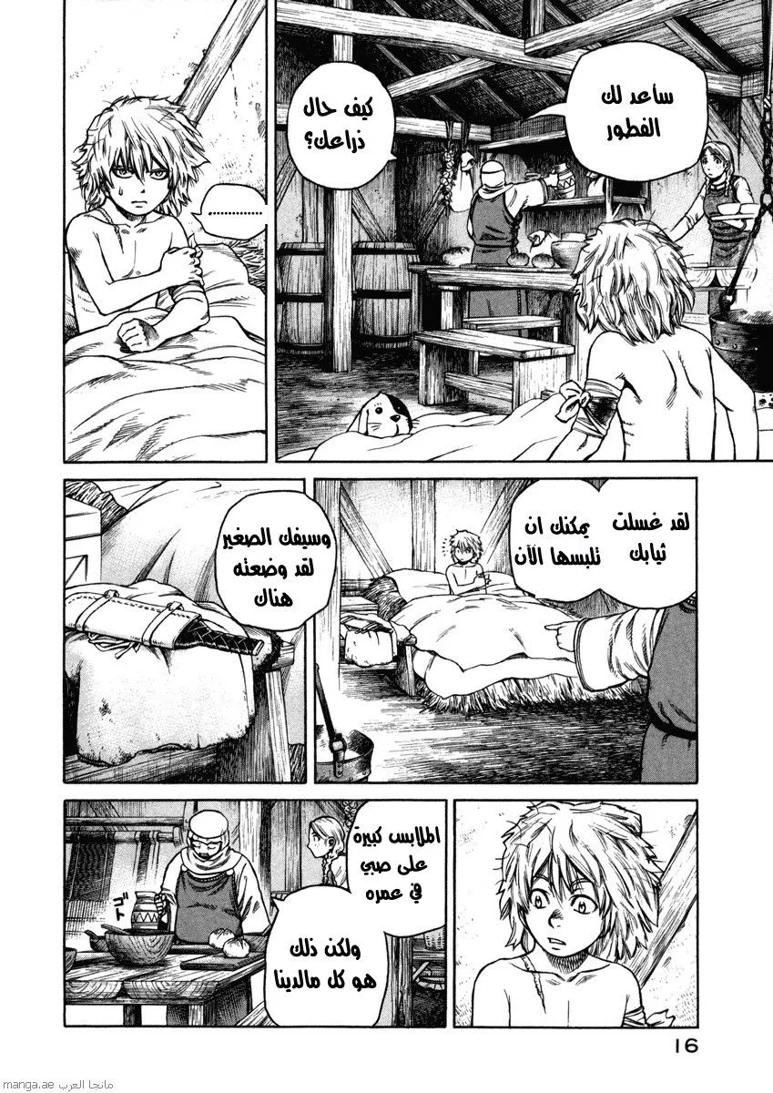 Read Vinland Saga AR Manga Online