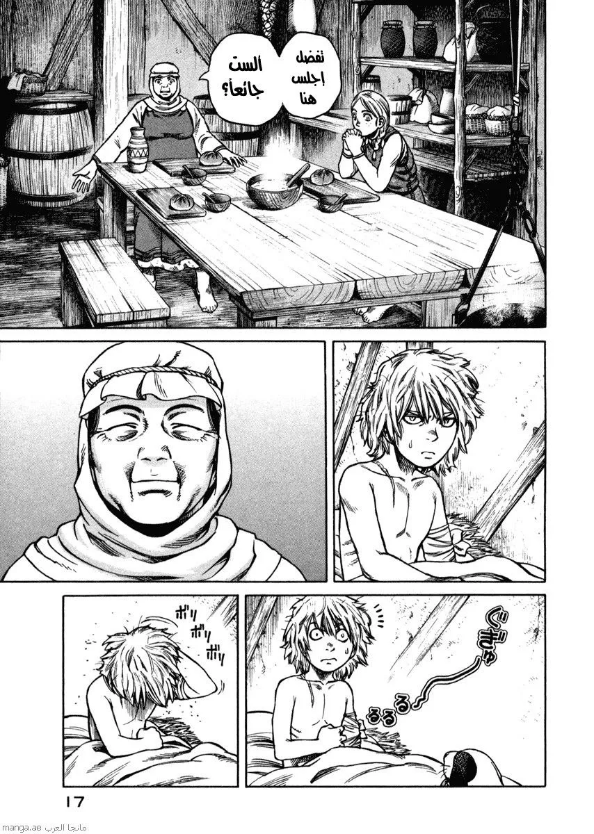 Read Vinland Saga AR Manga Online