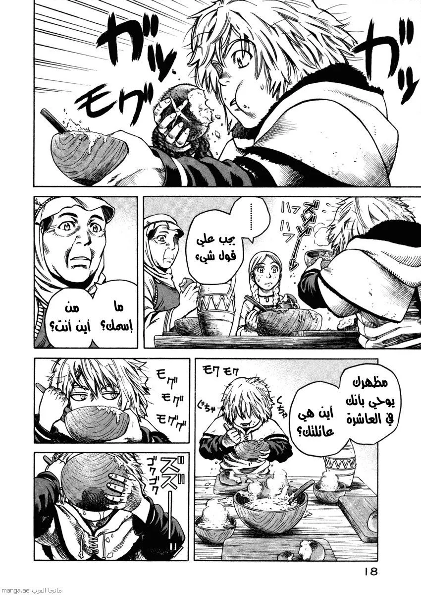 Read Vinland Saga AR Manga Online